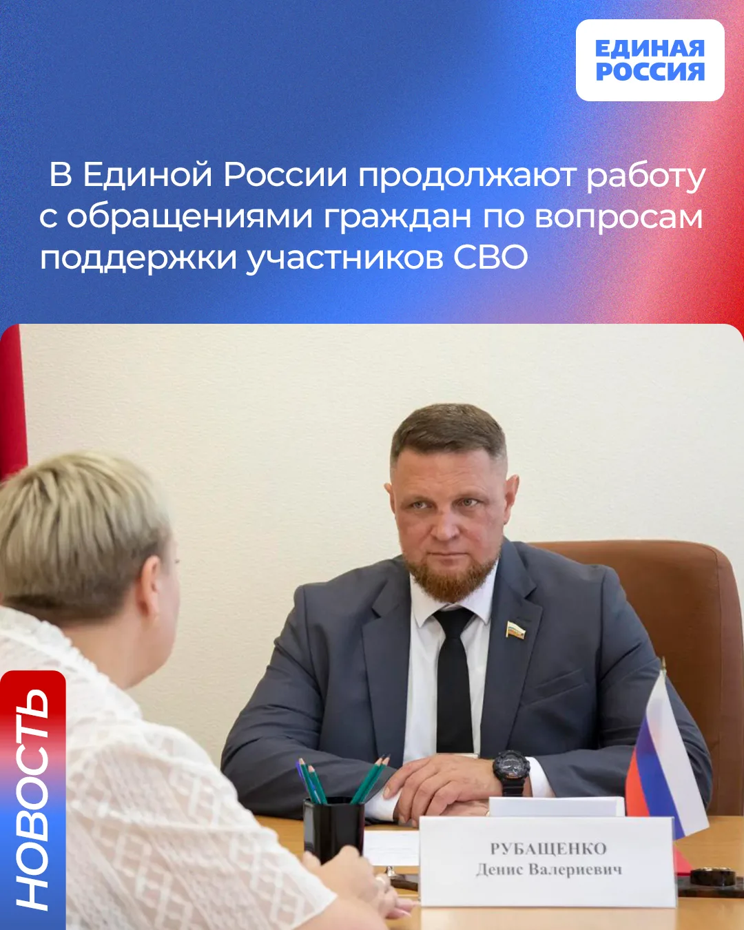 На приёме к депутату облдумы Денису Рубащенко обратилась женщина с двумя вопросами.