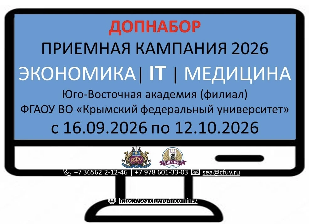 📢 ВНИМАНИЕ‼️ Дополнительный набор на программы СПО!