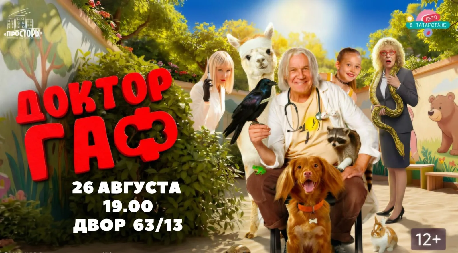 🌟 Дорогие соседи! 🌟