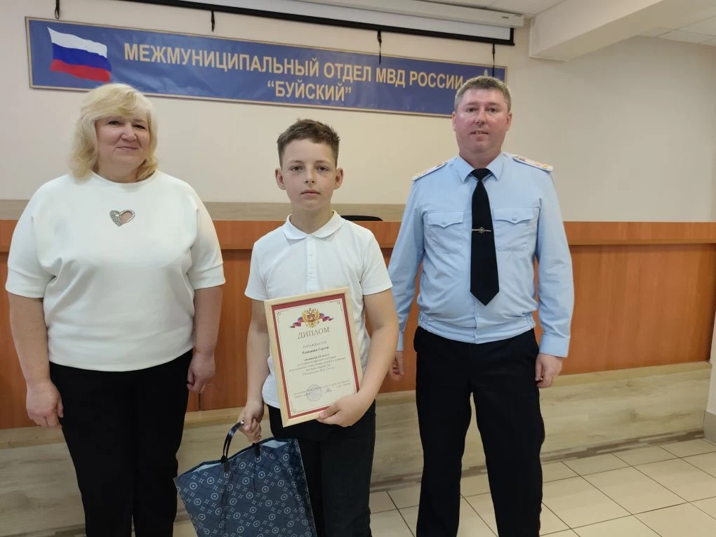 В Буе в канун Дня защиты детей полицейские и общественники наградили призеров регионального этапа ко