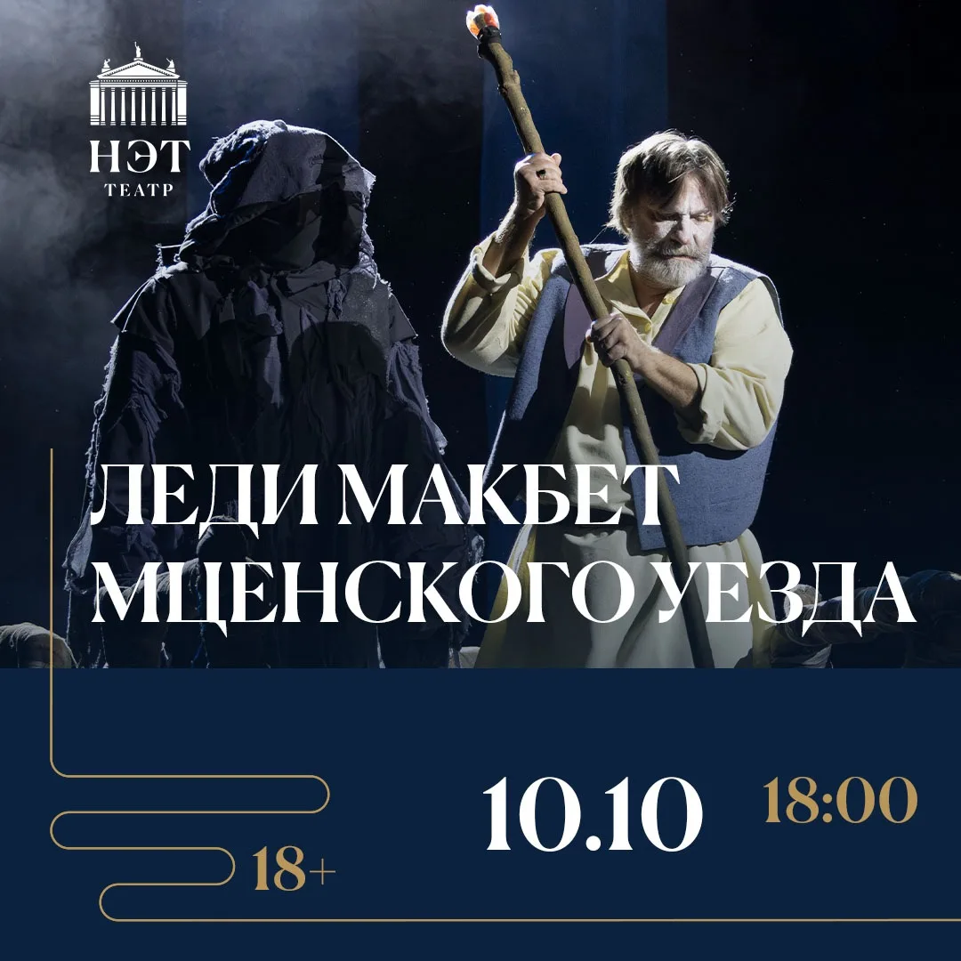 А вы знаете, что Лесков не случайно назвал свою повесть «Леди Макбет Мценского уезда»? ...