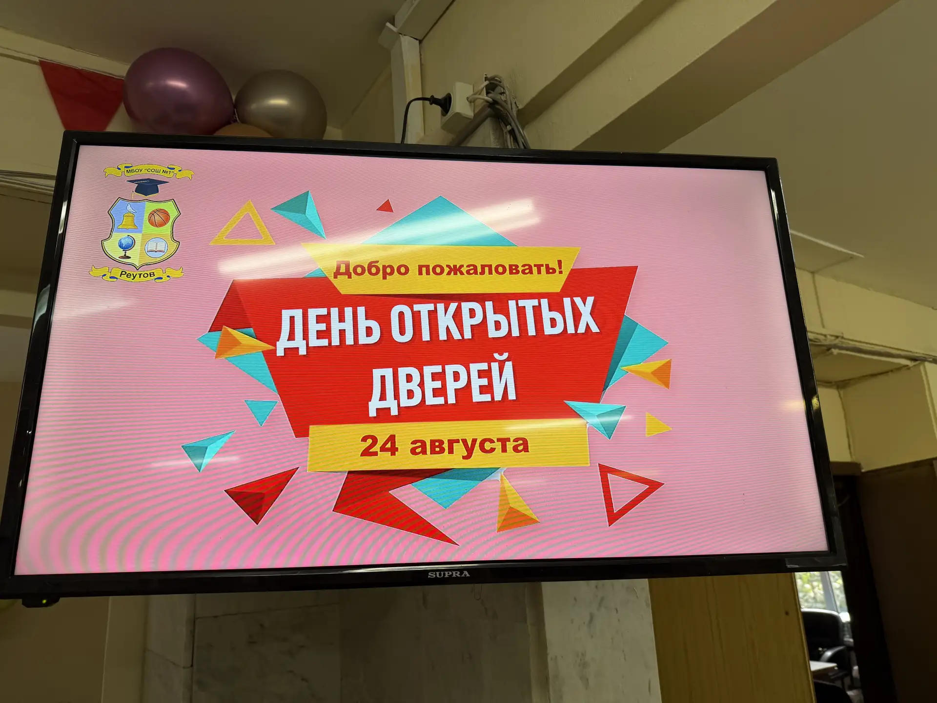🎉День открытых дверей в нашей школе!🎉