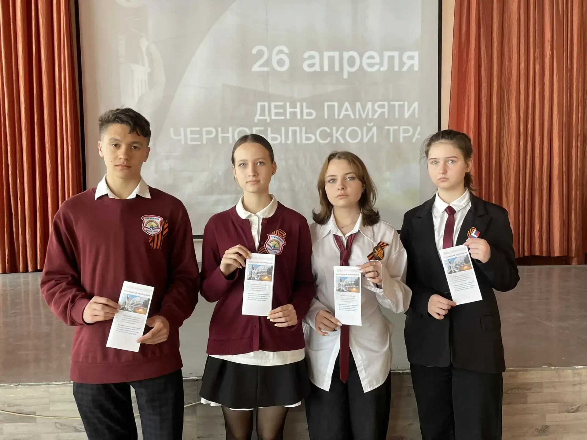 Уроки Мужества: «Мужество и боль Чернобыля»    ❗️ В нашей школе прошли Уроки мужества, приуроченные 
