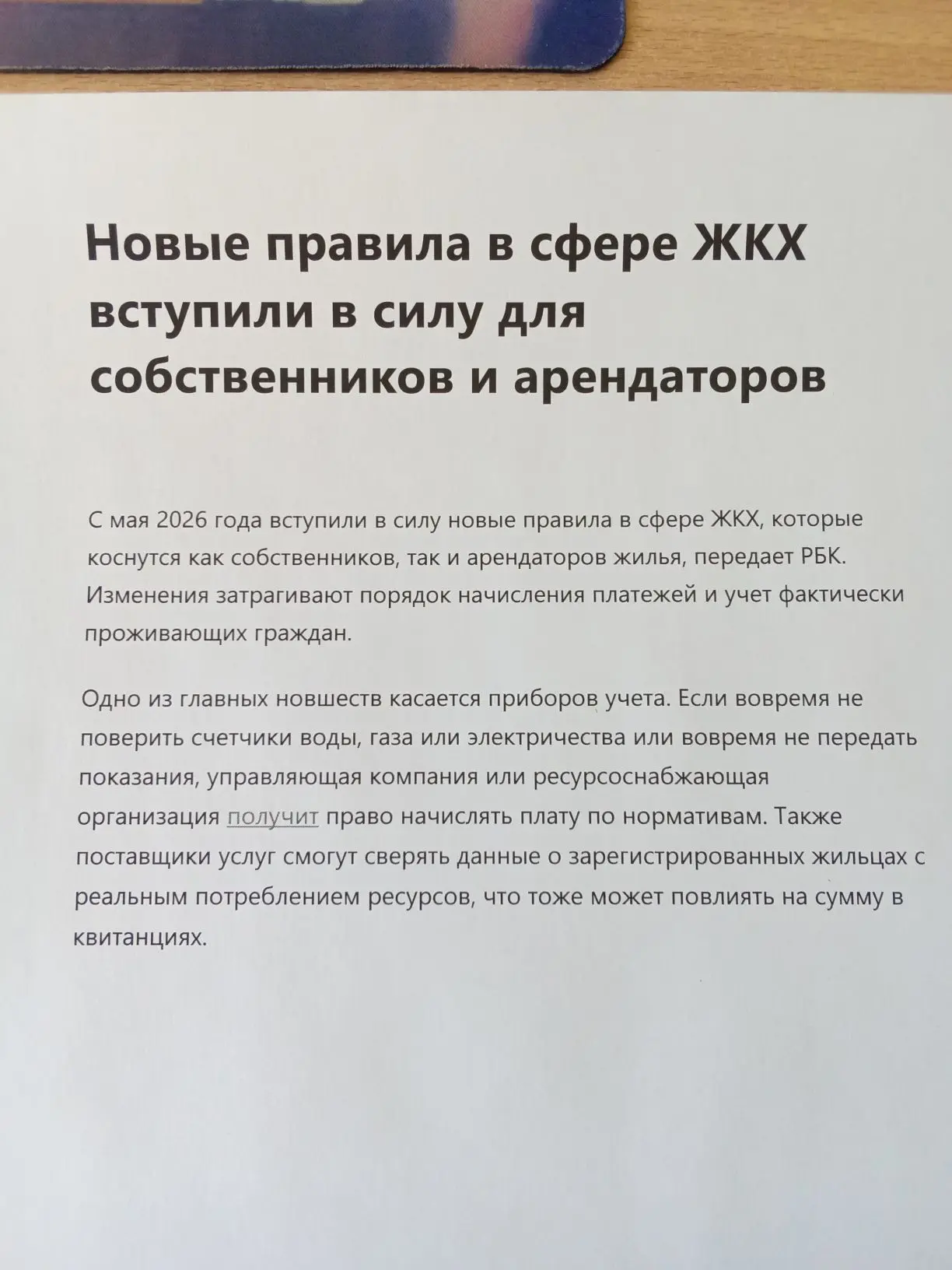 Медиа публикации
