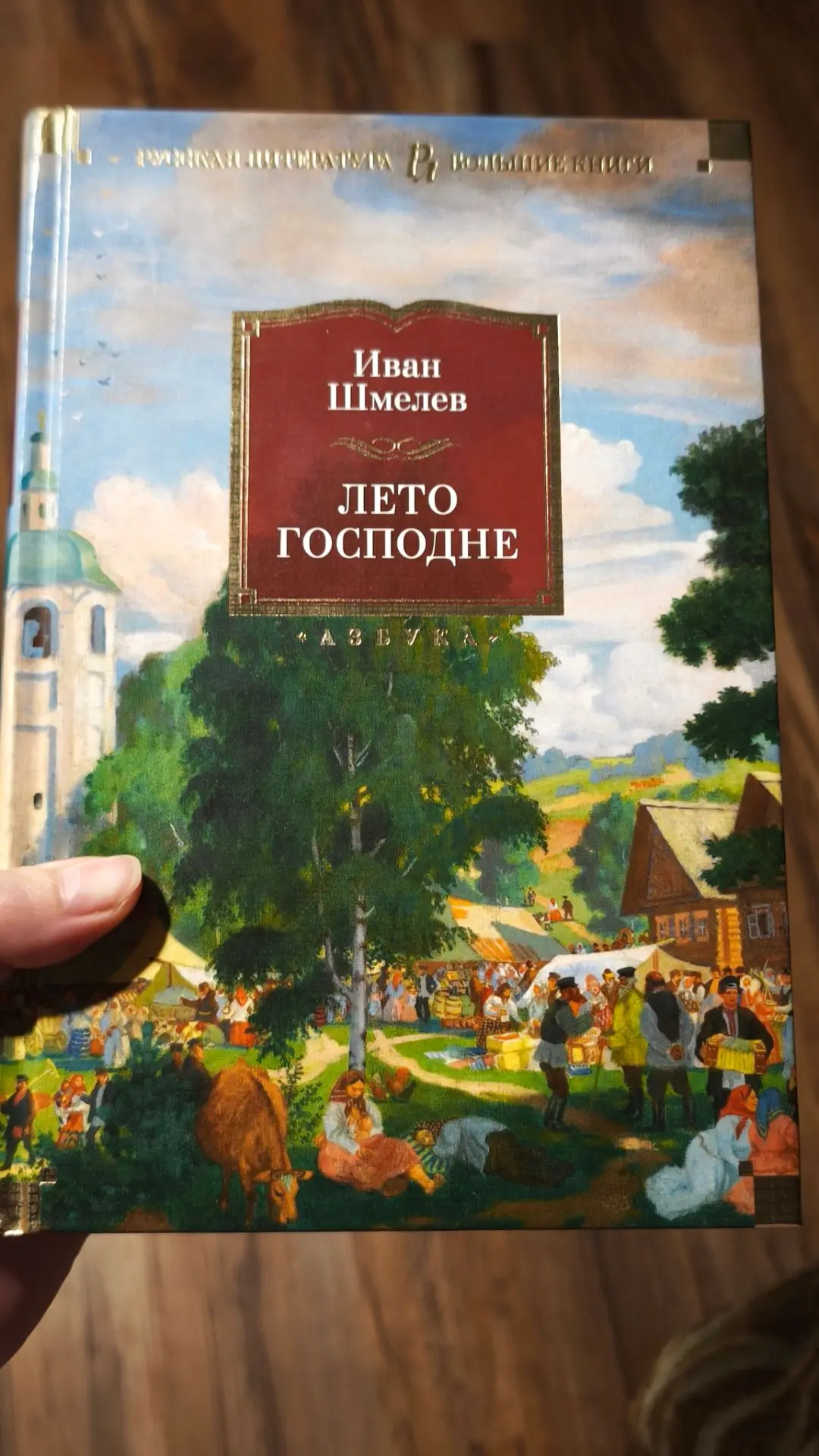 Привет, привет)) цикл диктует свои варианты для чтения)) Поэтому  не беру Гроздья гнева...