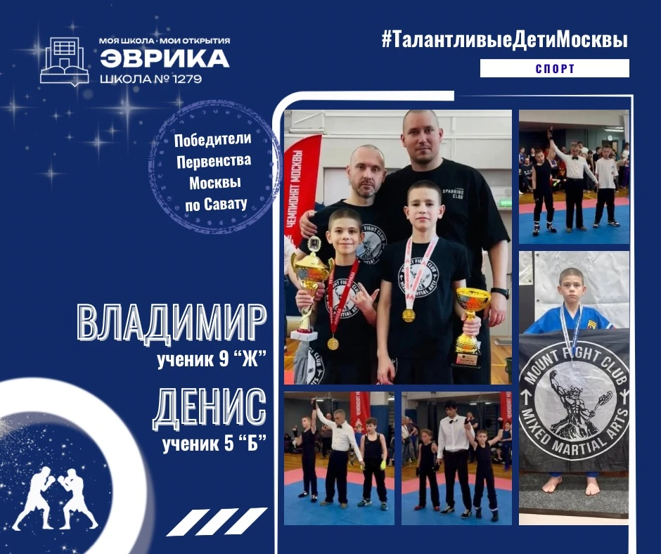 Новости из мира спорта   🏆 Спортивная копилка братьев Владимира и Дениса из 9 «Ж» и 5 «Б» классов по