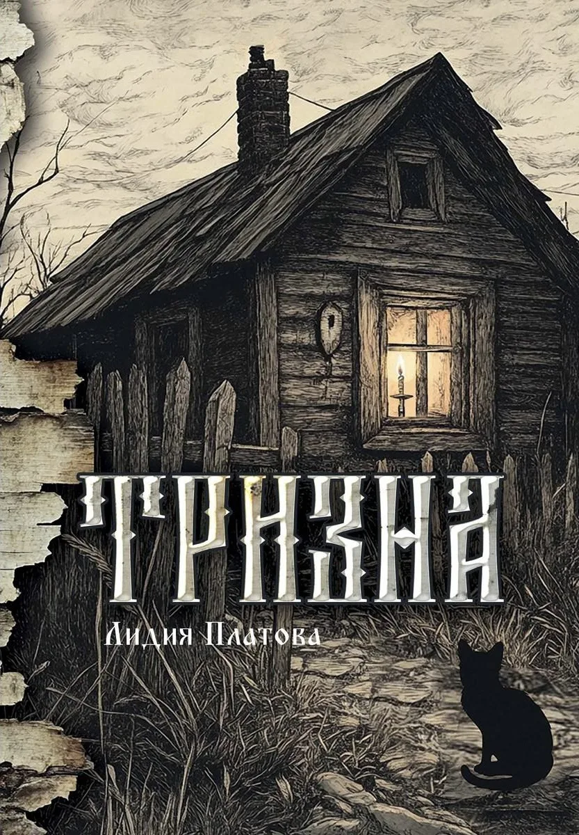 Обещанная отпускная история. 

Пошла в сад за зеленью на салат. В ушах аудиокнига «Тризна». Проходя 