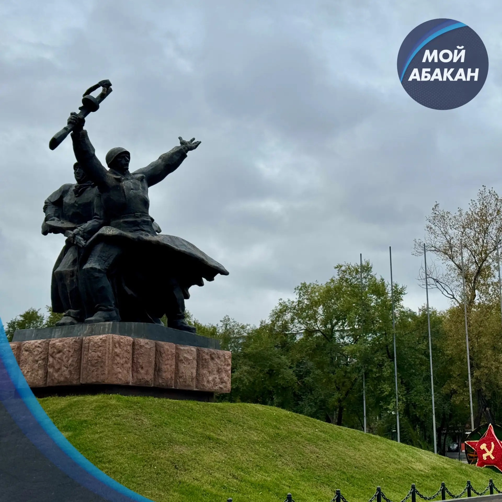 Доброе утро, Абакан 🌸