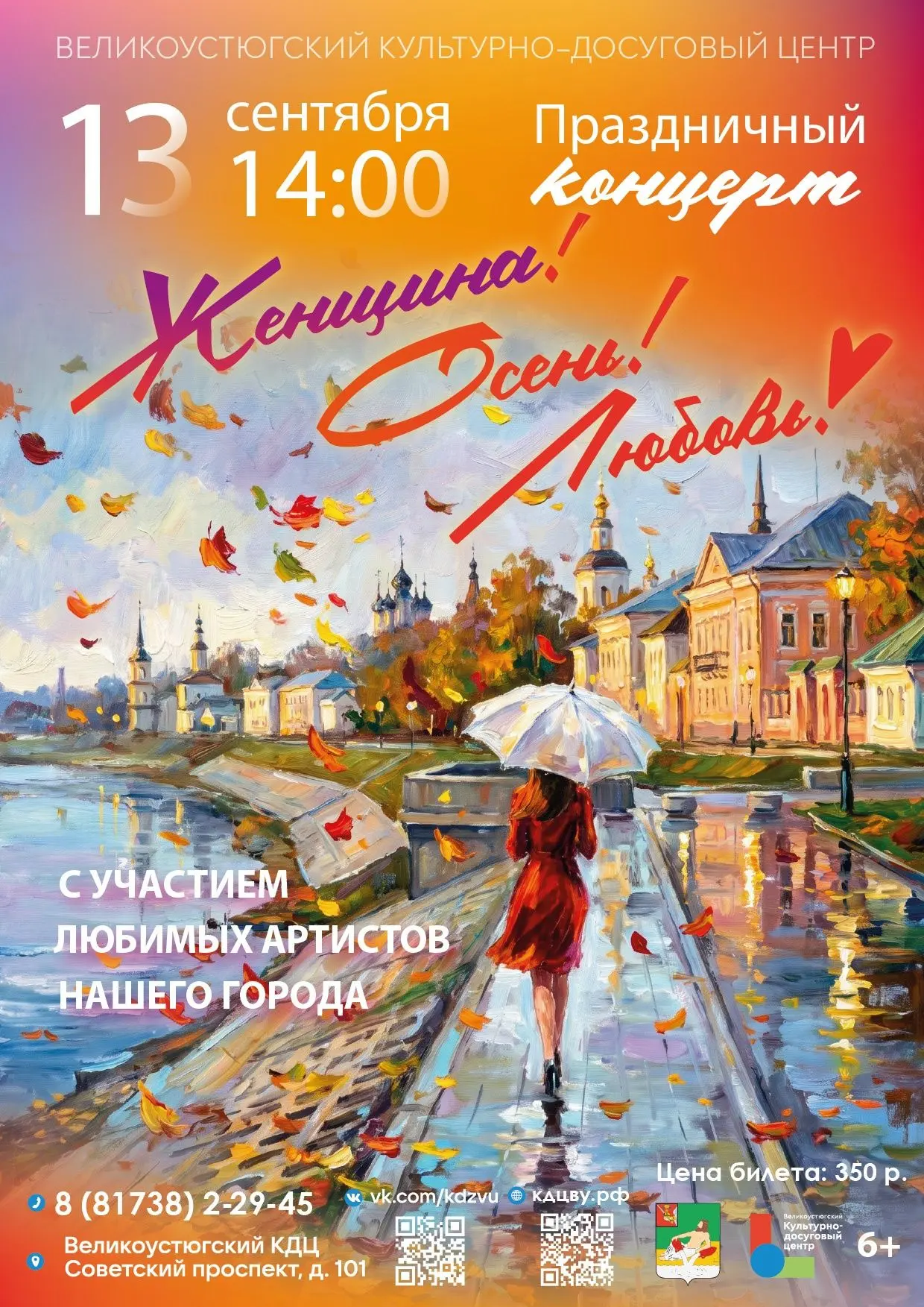 Билеты - кдцву.рф/