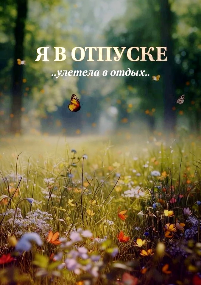 Друзья, не теряемся!