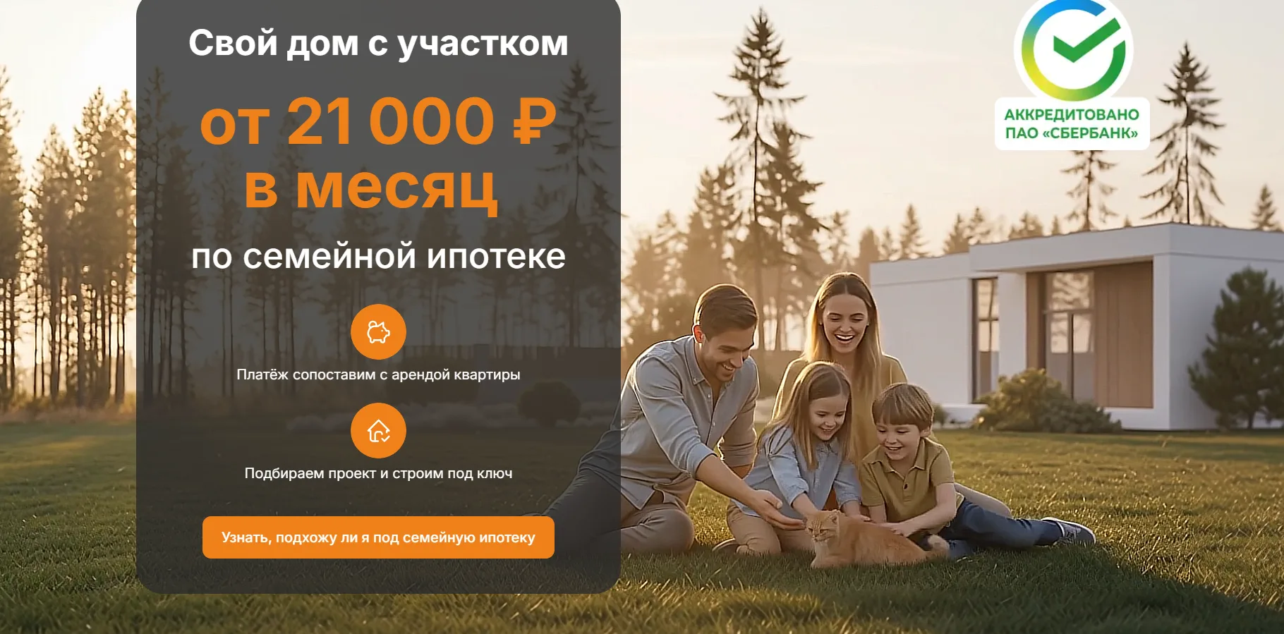 Сколько сегодня стоит жить в собственном доме? 🏡
