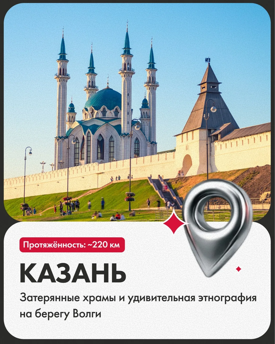 Казань невероятно красива, но многие гости города дальше Кремля и острова-града Свияжск не заезжают.