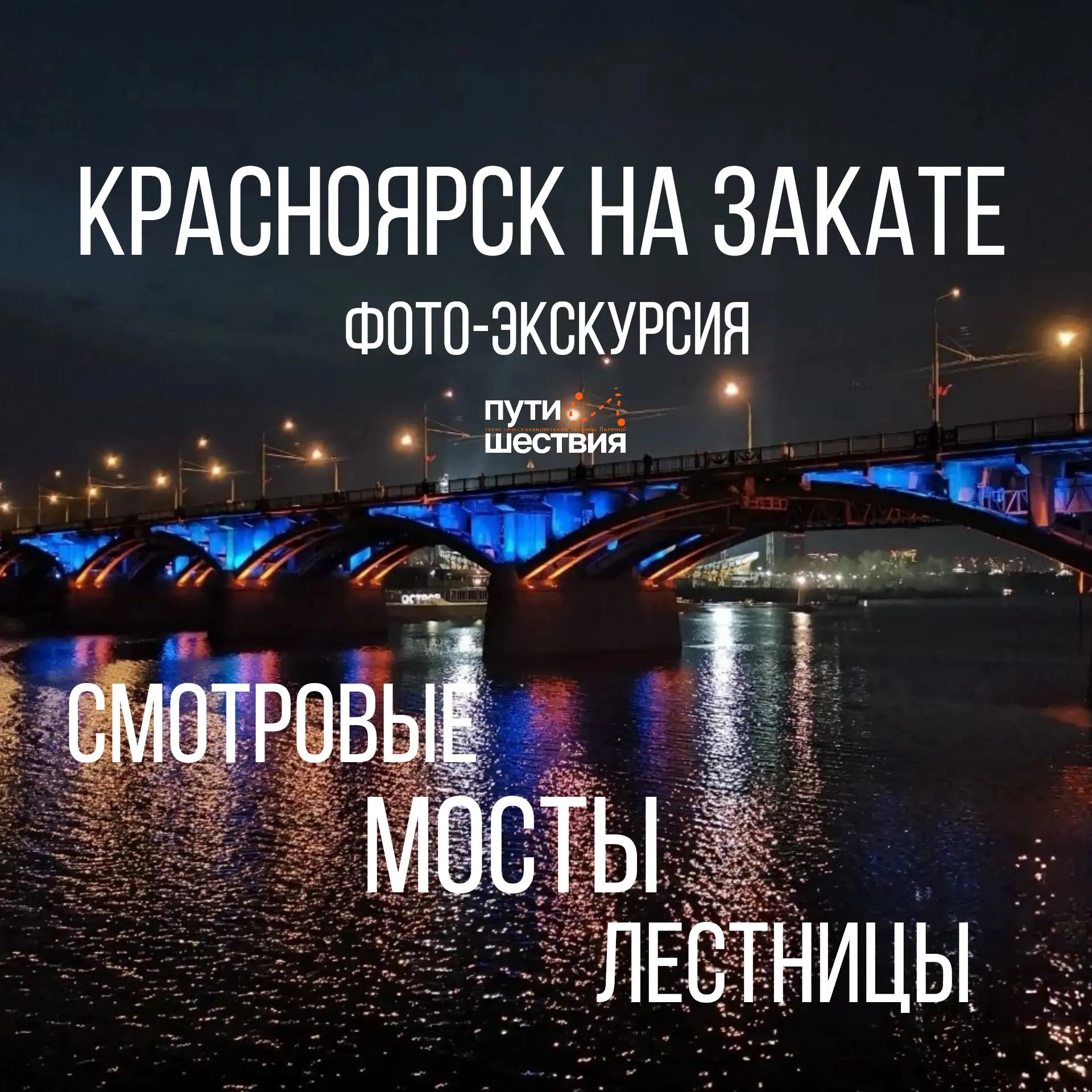Думаете, уже всё видели в Красноярске?