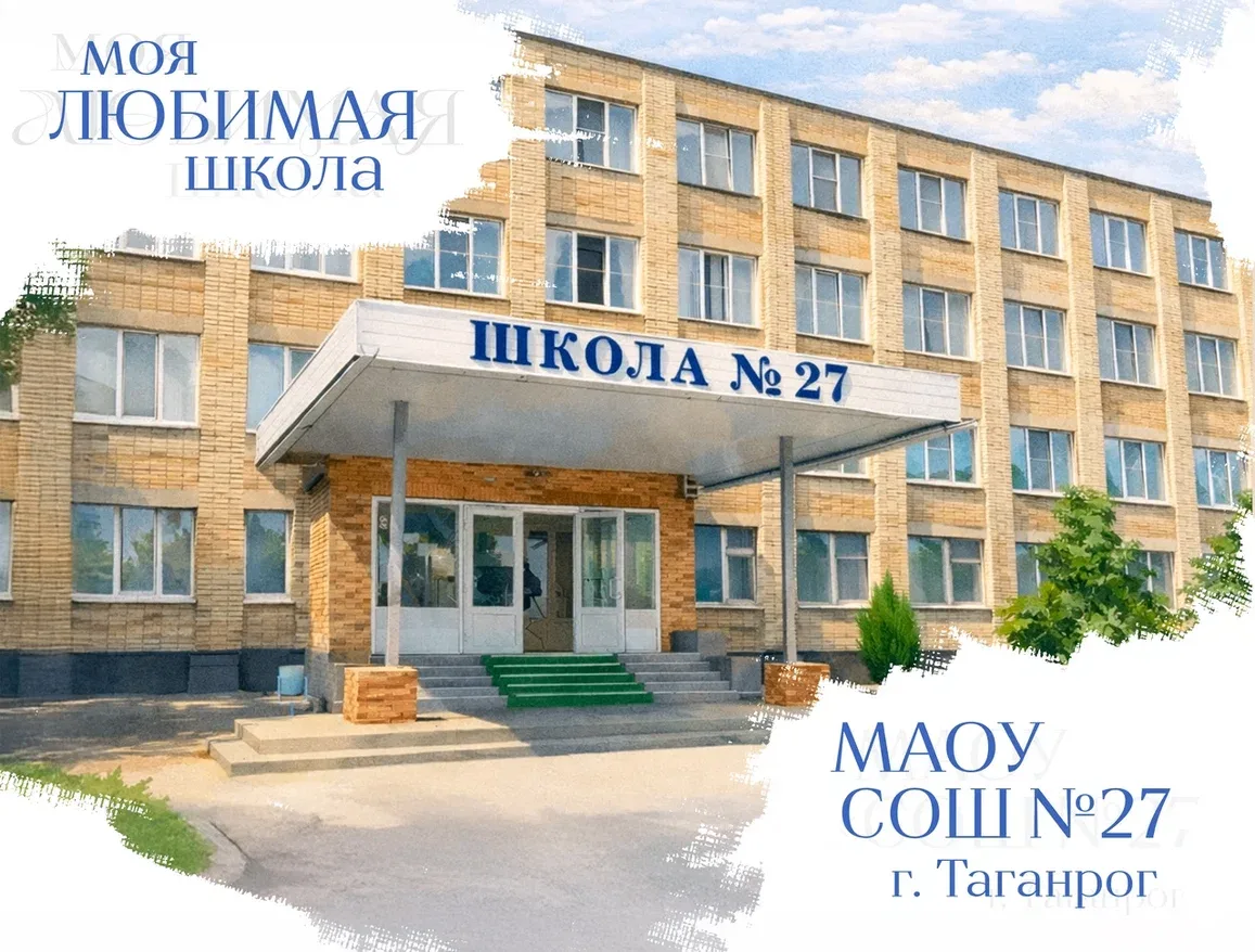 Наша общая история — 90 лет! 🎓🕰️
Выпускник! Привет из твоего детства! ✨

Помнишь скрип паркета на 