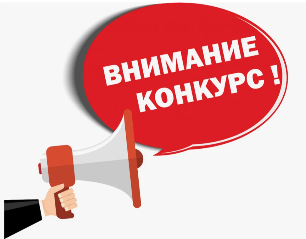 Международный молодежный конкурс антикоррупционной рекламы «Вместе против коррупции!»