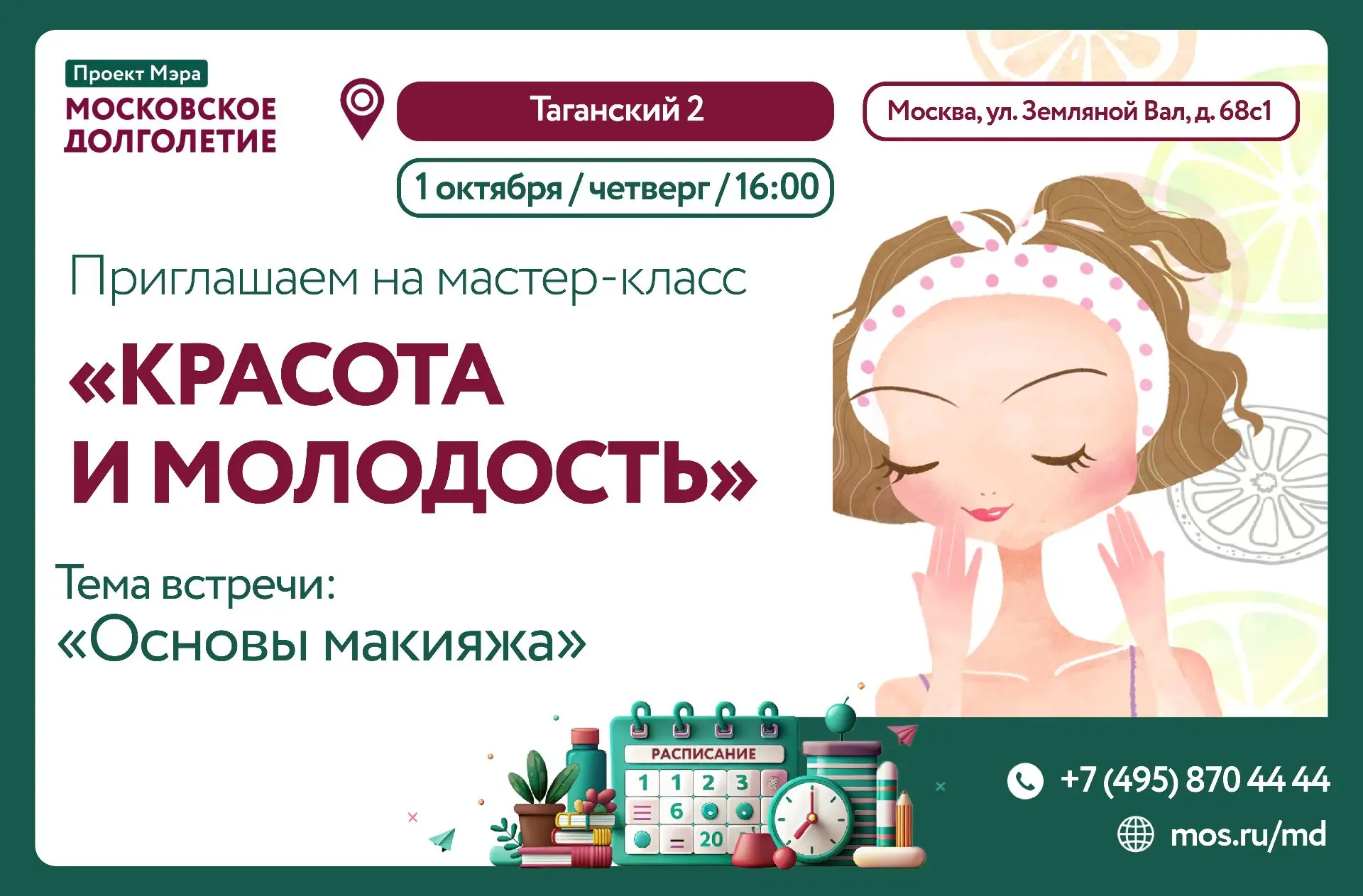 Уважаемые дамы🌺