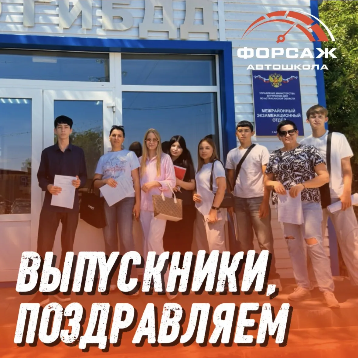 Выпускники, поздравляем 🤍🧡
