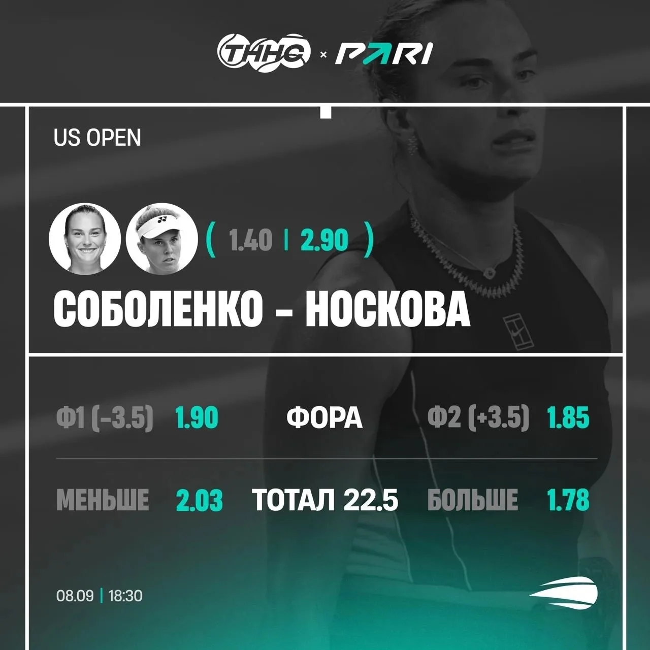 ‼️ Матч дня