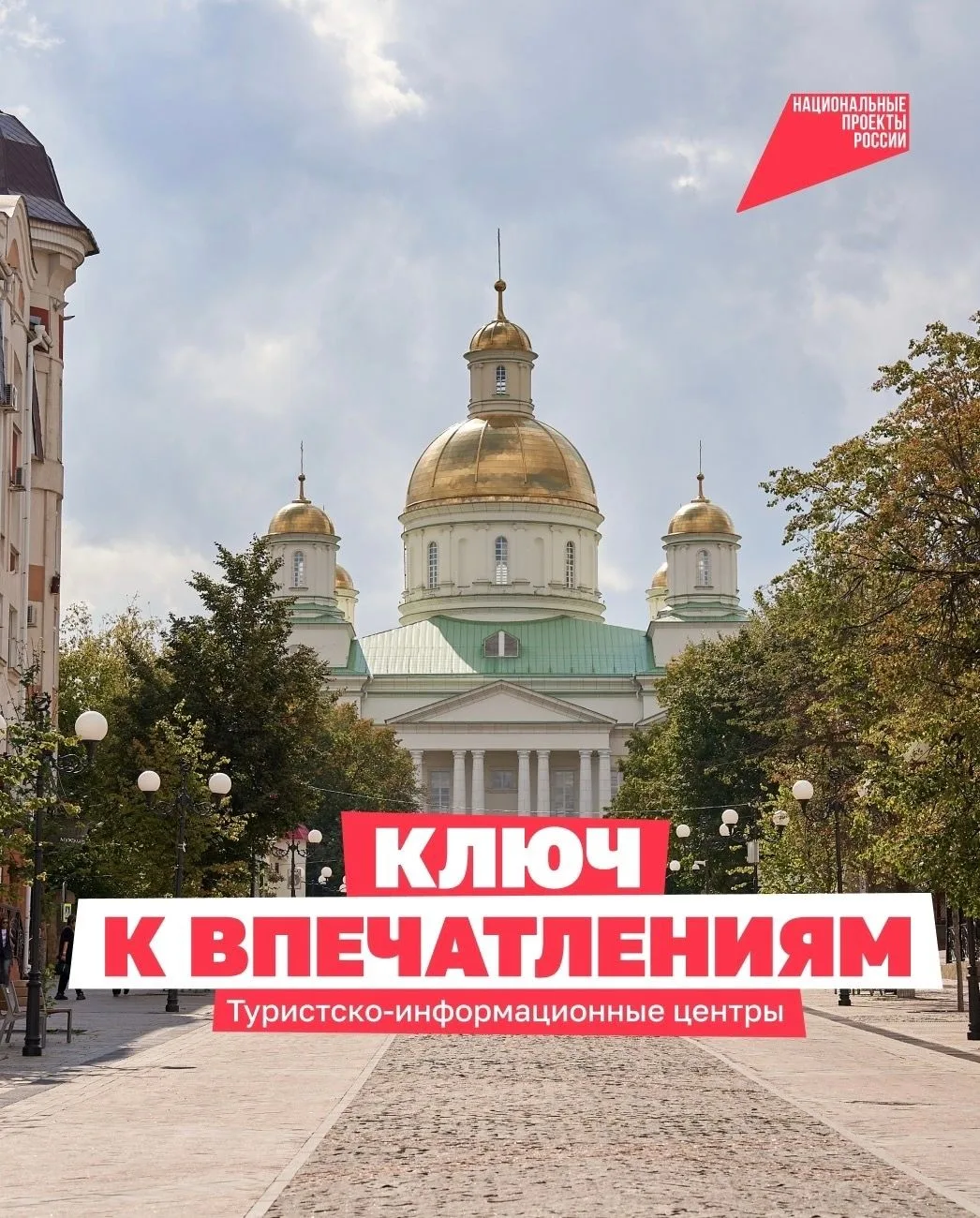 Максимум впечатлений, минимум хлопот!