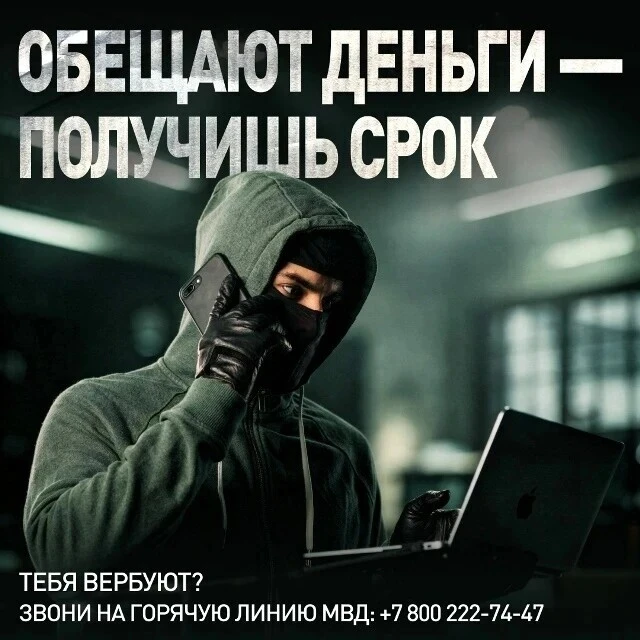 Поддашься вражеским провокациям — потеряешь будущее!  Будь предельно бдителен в интернете!  Один нев