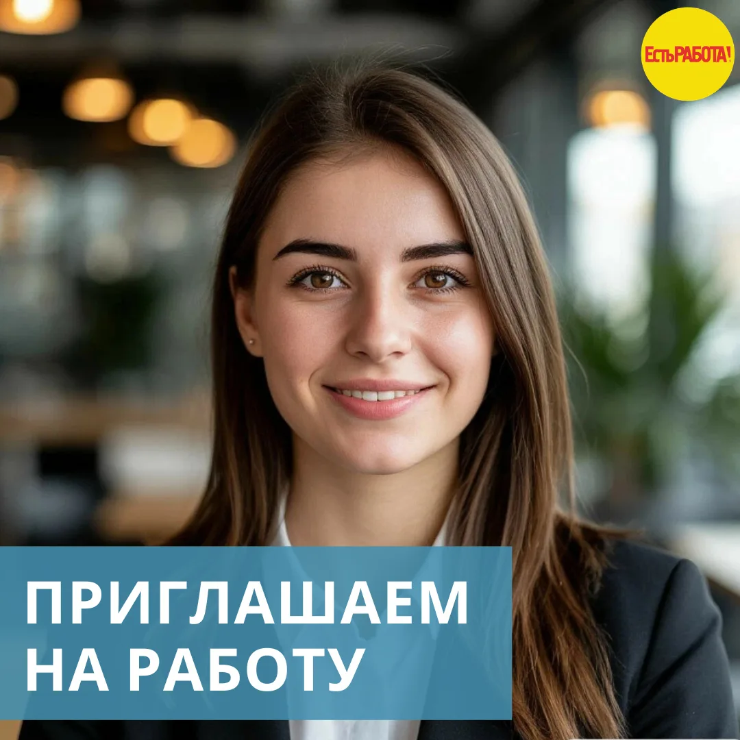 Требуется: