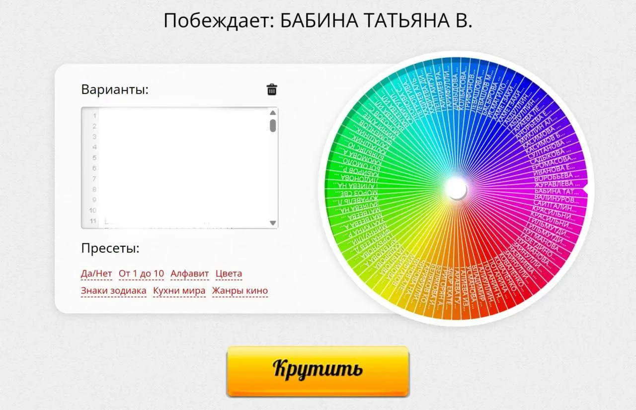 🎡 Итоги майского розыгрыша 🎡

Колесо фортуны определило победителя розыгрыша. Им стала Бабина Тать