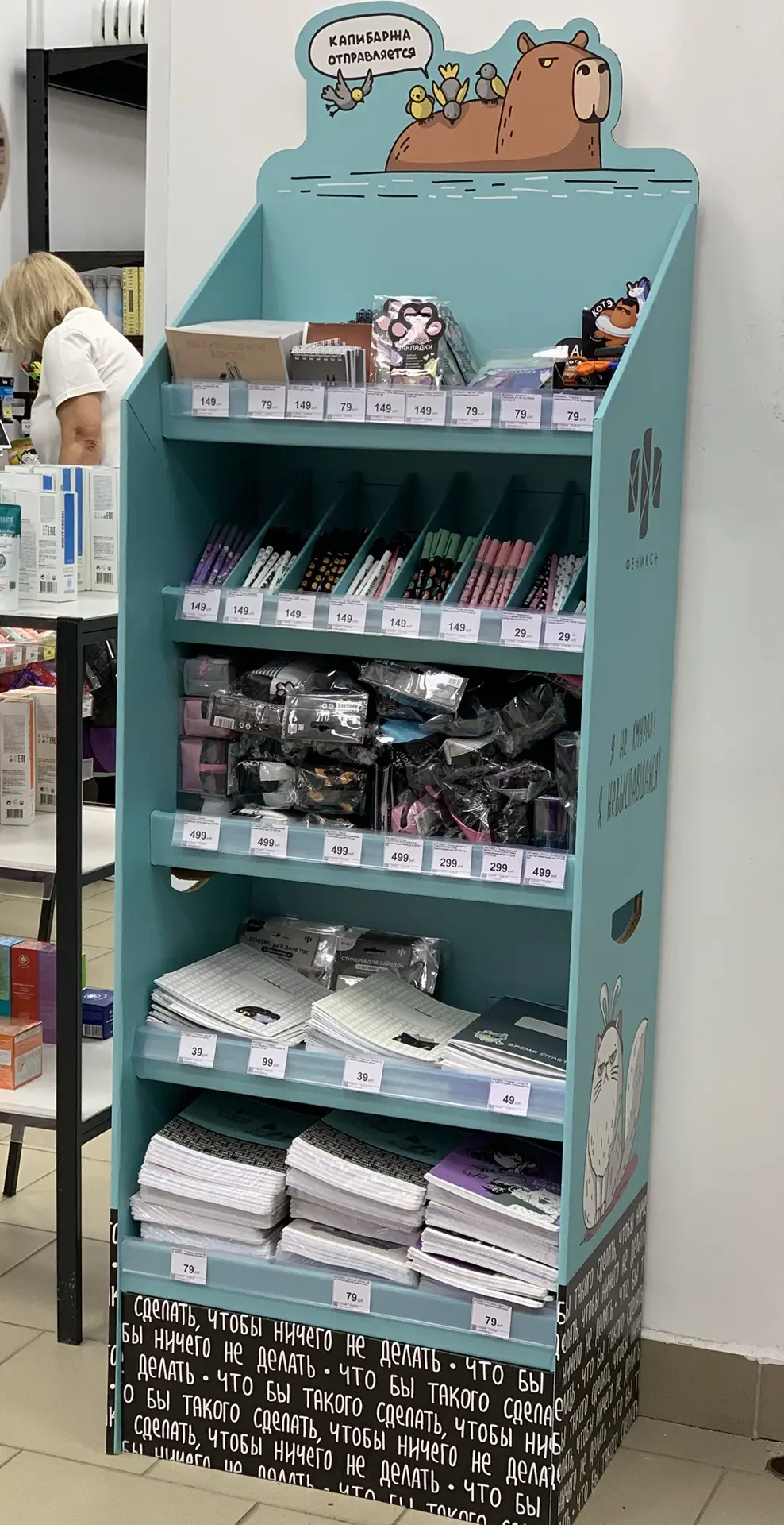 Я к вам с новостью! У нас в магазине, 
теперь можно приобрести канцелярские товары. Красочные блокно