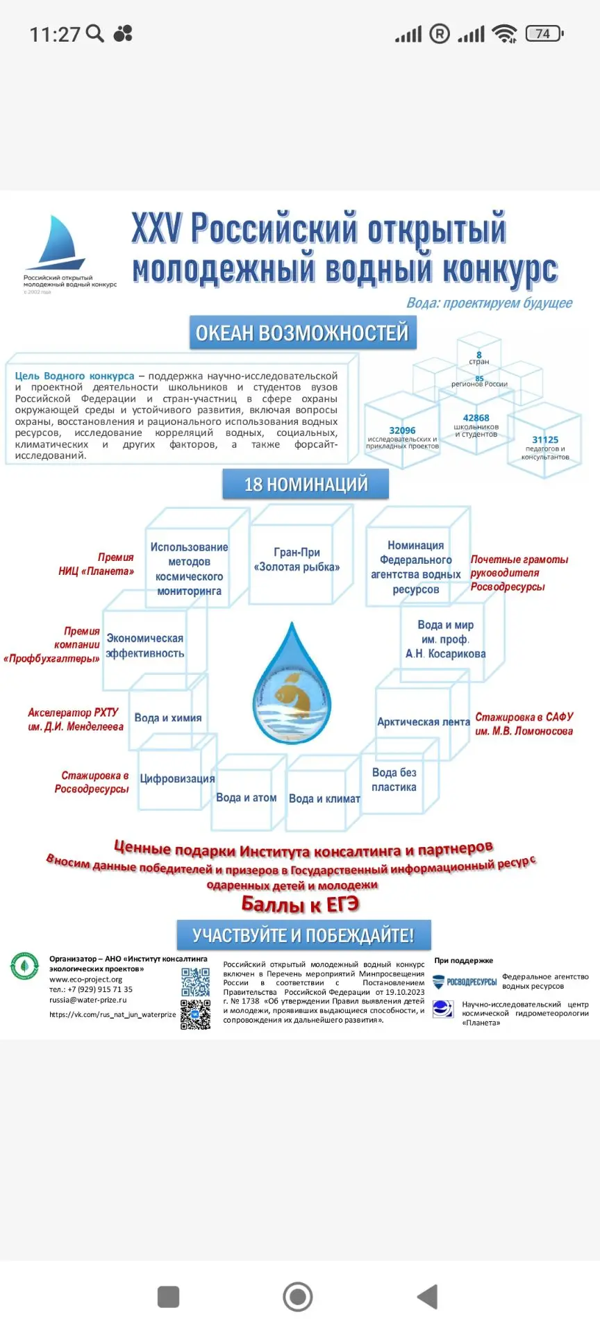 Медиа публикации
