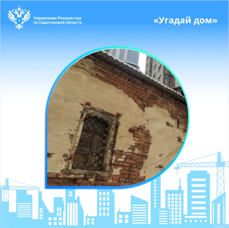 Доброе утро, друзья! Фотоконкурс «Угадай дом» объявляется открытым! 🎬