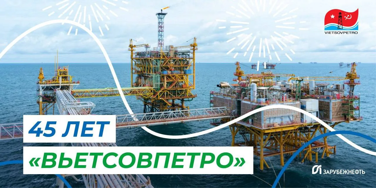 🇷🇺🇻🇳Сегодня «Зарубежнефть» и «Вьетсовпетро» отмечают важную дату! 45-летний юбилей совместной ра
