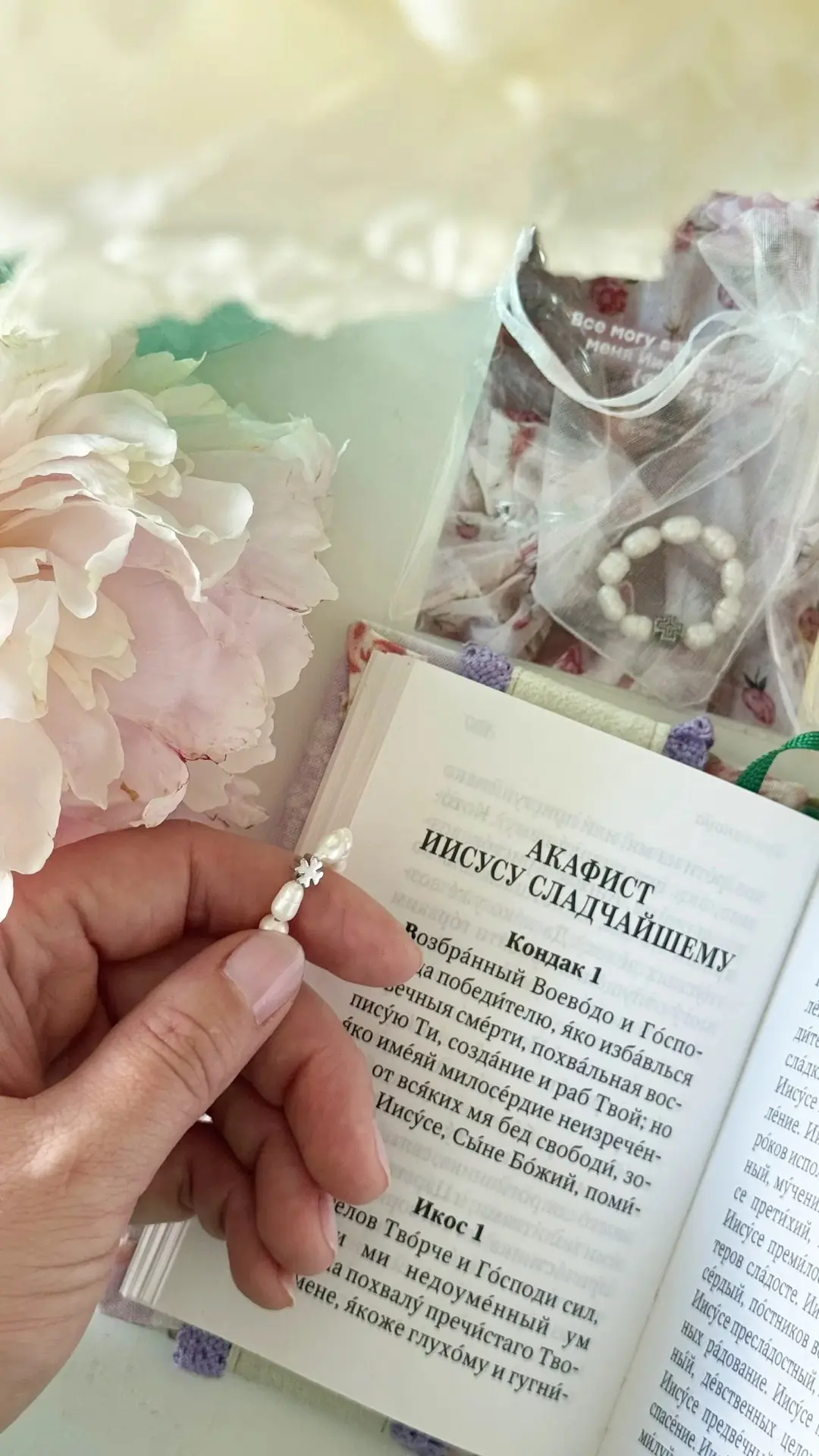 📜 Возложи на Господа печаль твою (Пс. 54, 23). Это значит жить просто и все упование в...