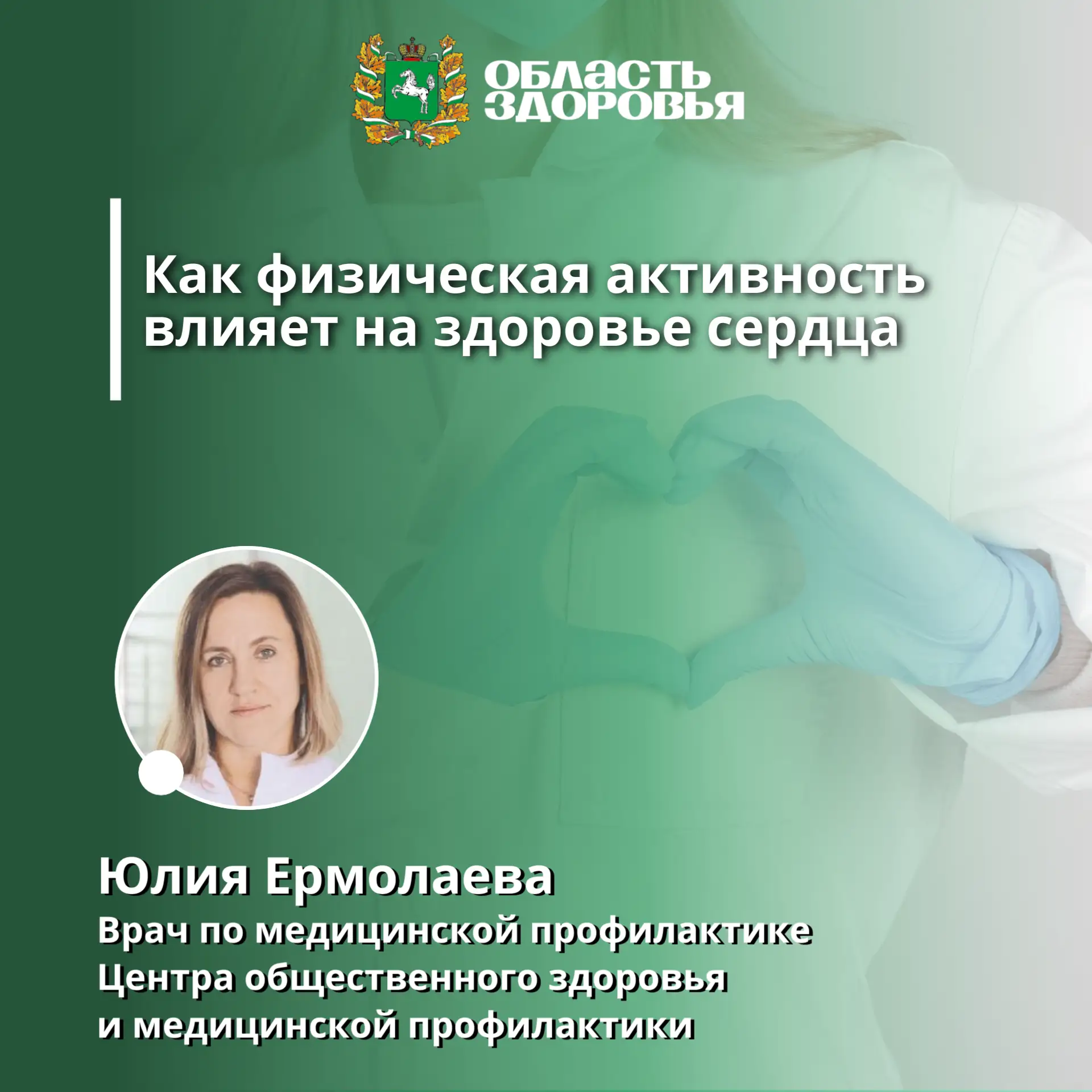 💚 Движение — это жизнь!