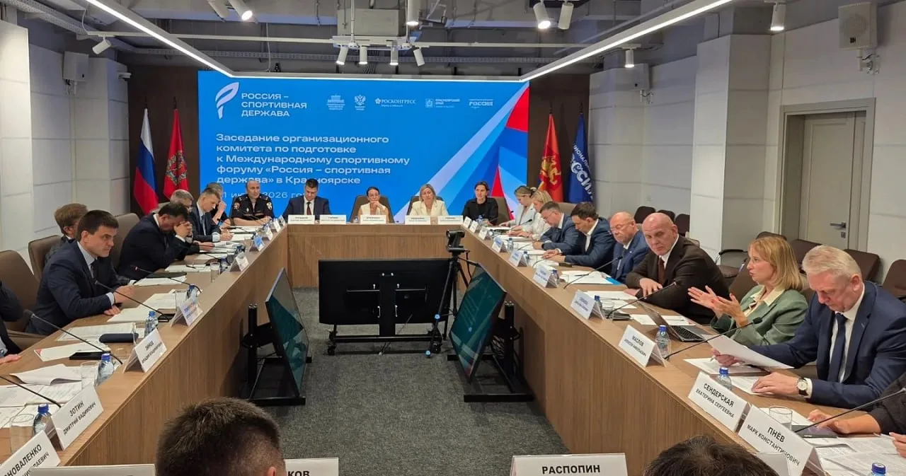 Впервые в рамках XIV Международного спортивного форума «Россия – спортивная держава», к...