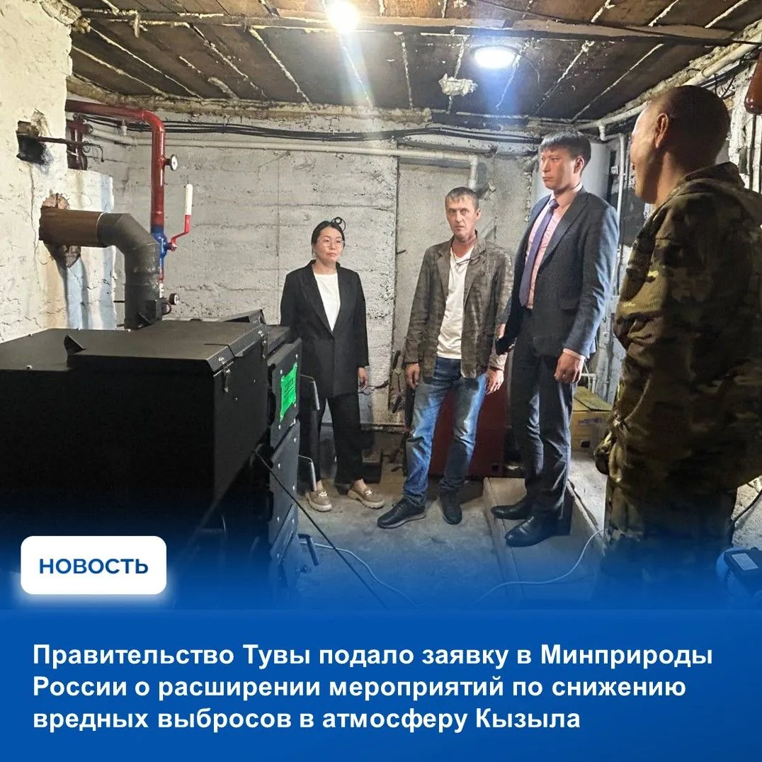 📝Власти Тувы направили на утверждение в Минприроды России актуализированный комплексны...