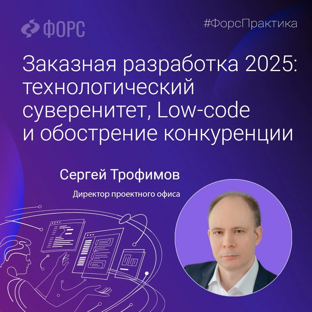 #ФорсПрактика ✋