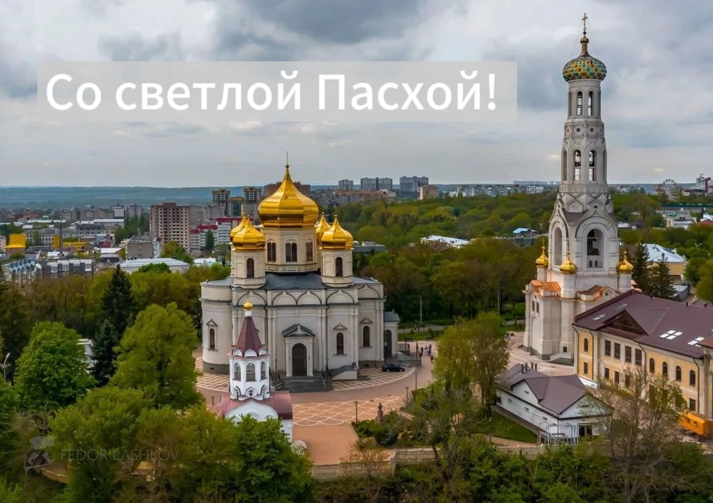 Ставрополь вновь встретил благодатный огонь! Пусть он наполнит вас светом и теплом!