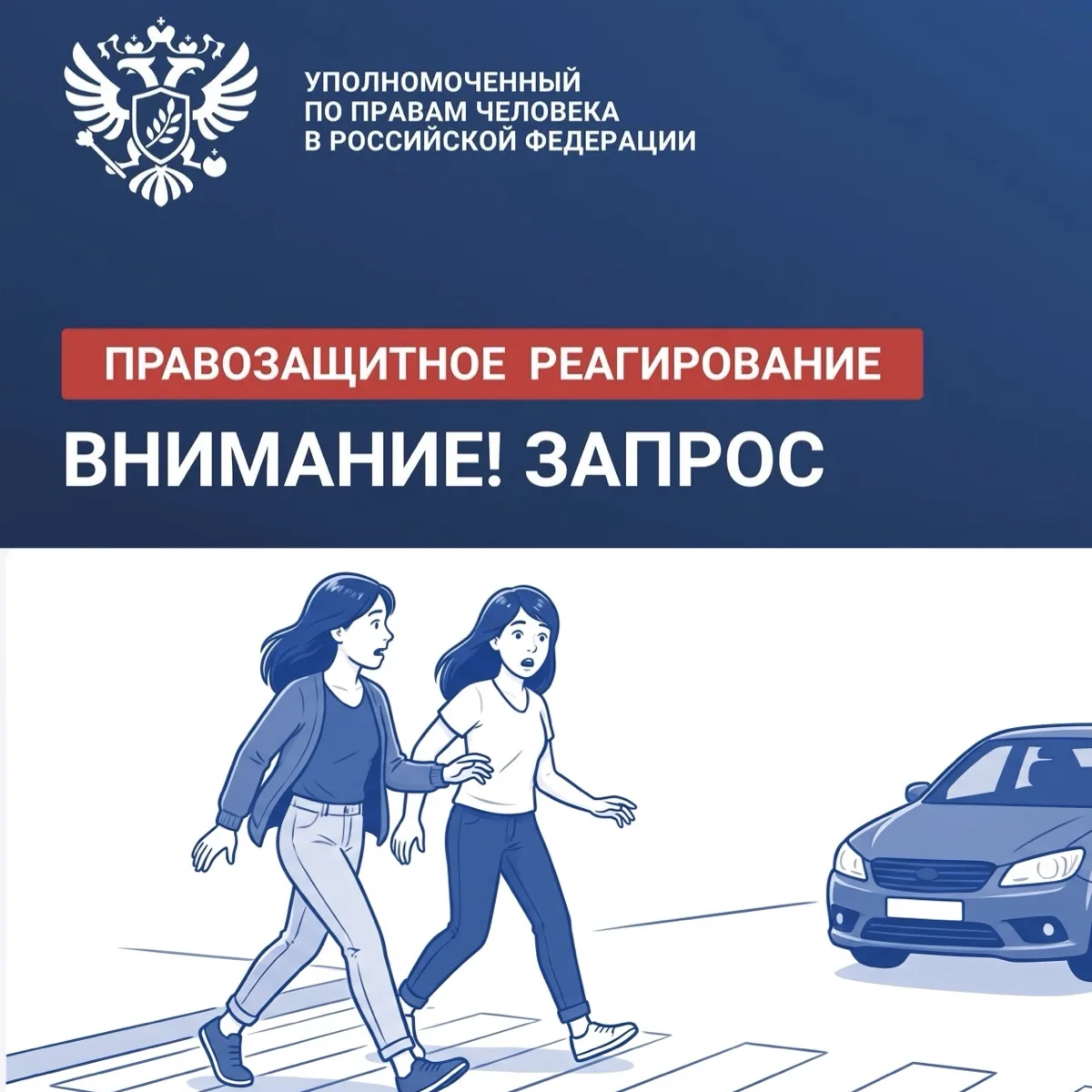Взяла на контроль ситуацию с резонансным ДТП во Всеволожске