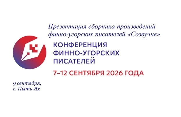 9 сентября в 17:30 в Школе №6 имени Героя Советского Союза И.Н. Кожедуба (6 мкр «Пионер...