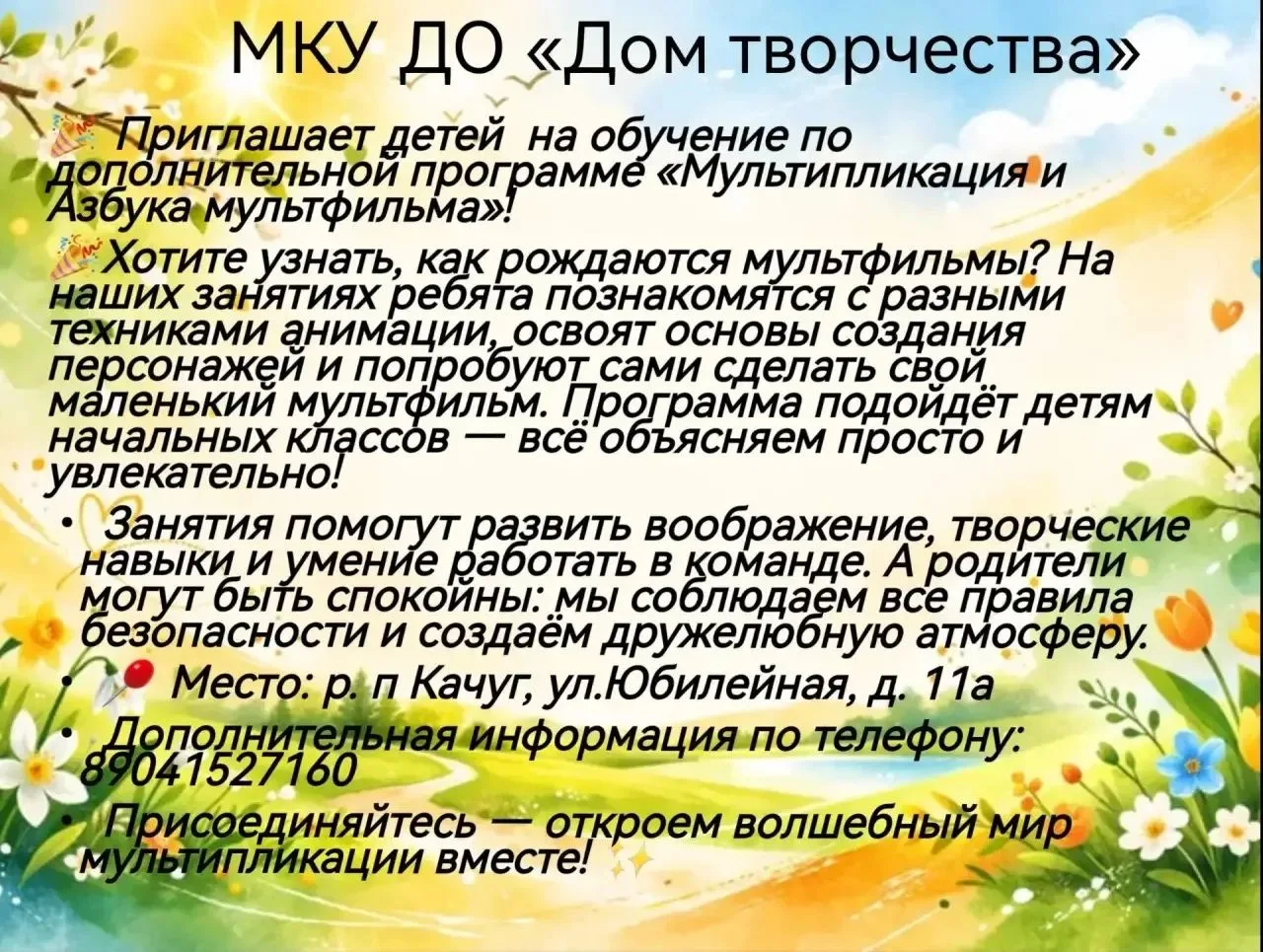 Занятия среда, четверг, пятница с 14.00 до 16.20
