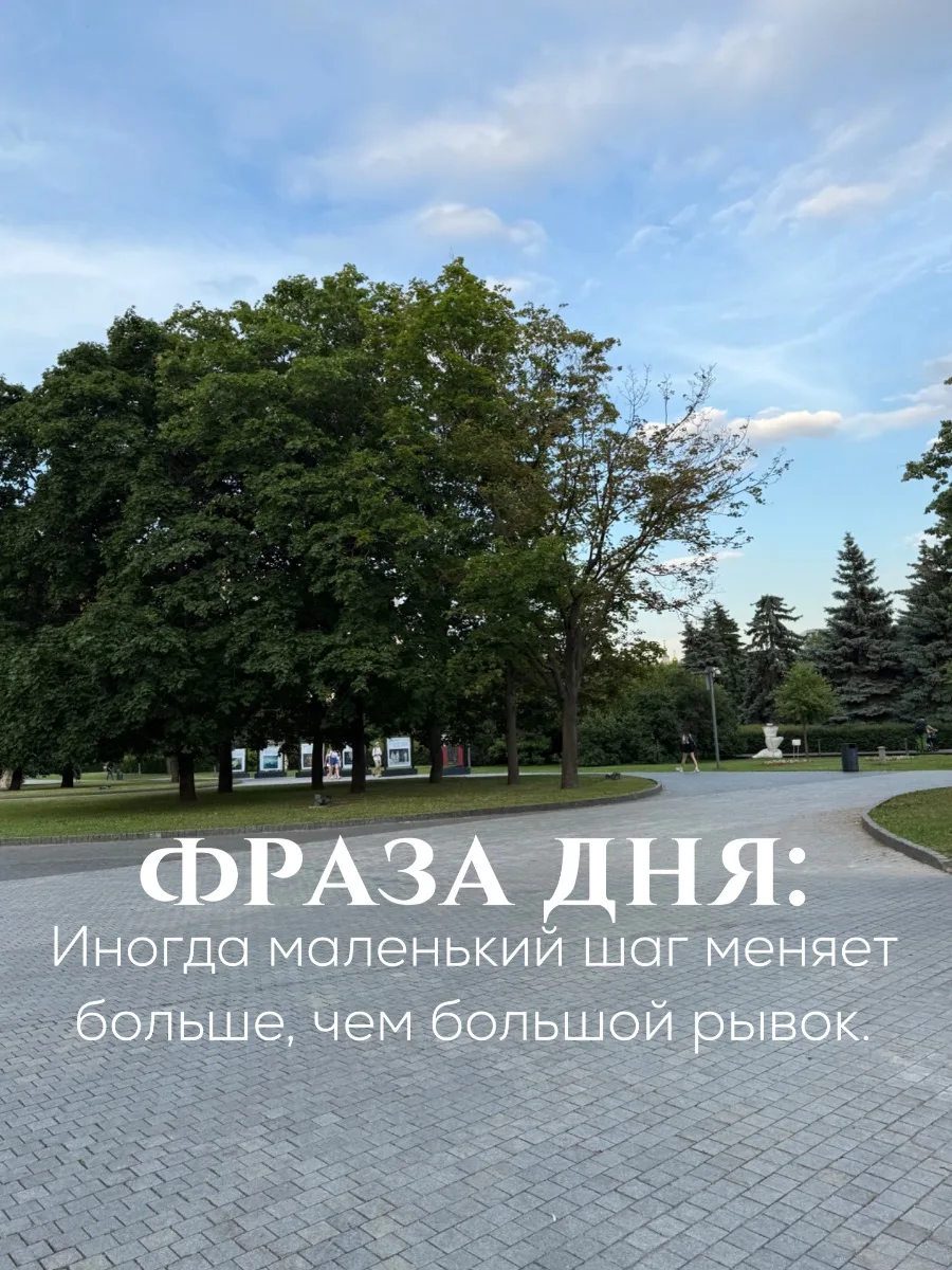 #мотивация