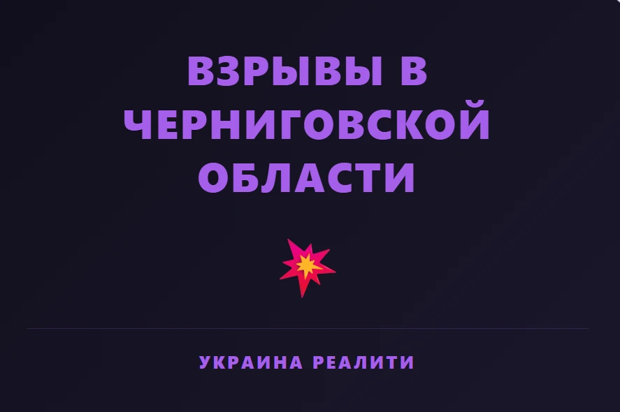 🔘 Подписаться Украина Реалити в МАХ