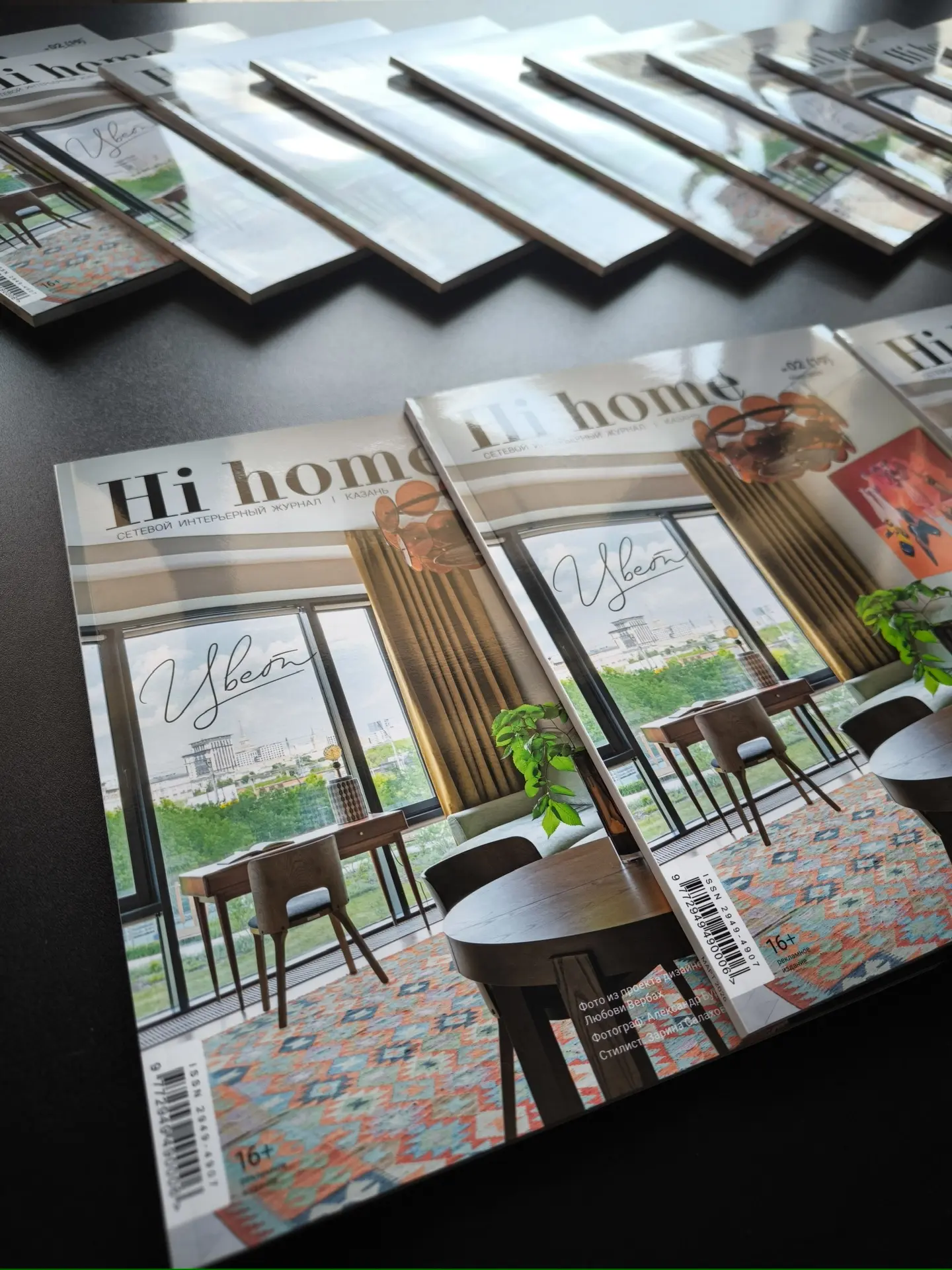 Крутые новости!🔥
Нас опубликовал казанский дизайн-журнал «Hi home» 📰

 Но речь там не столько про 