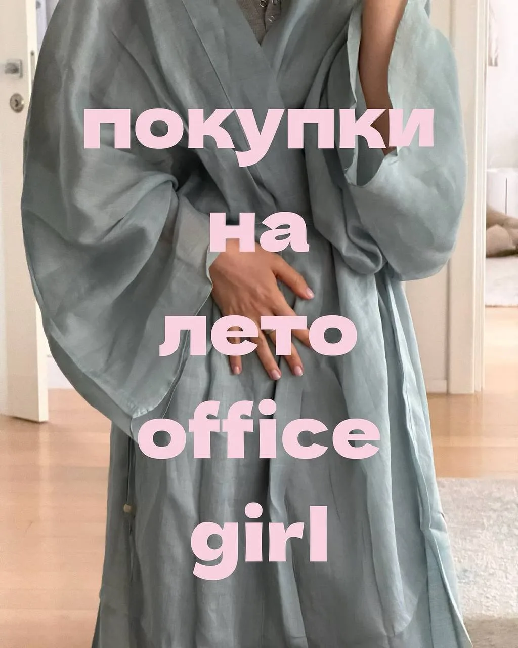 Супер подборка полезных штучек от @shepticka, чтобы комфортно чувствовать себя летом в ...