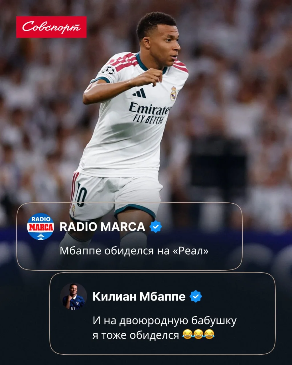 👀🇫🇷 Мбаппе обиделся на «Реал» из-за «Золотого мяча»?