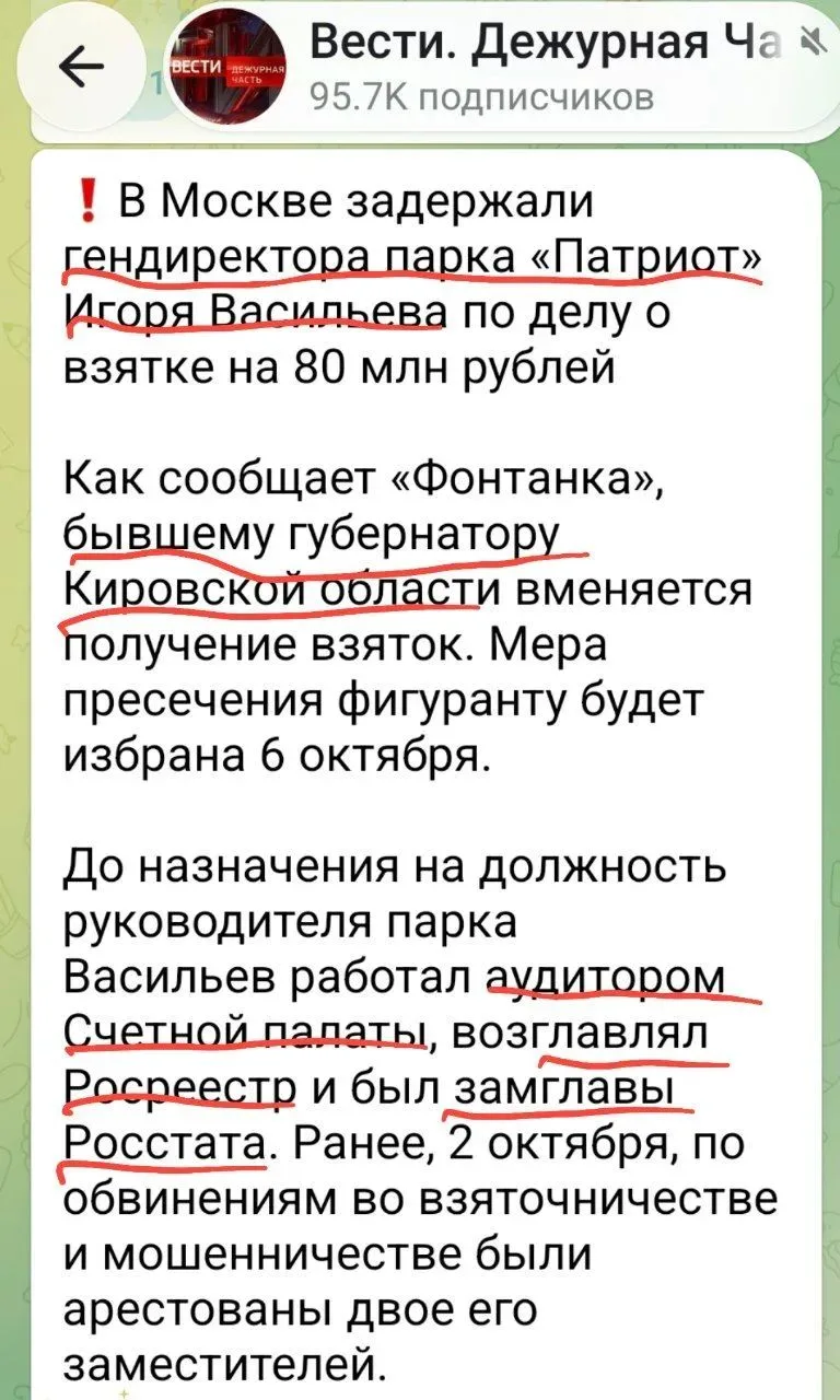 Ещё одного клопа, насосавшегося на патриотической тематике (а может и ранее?) приземлили.