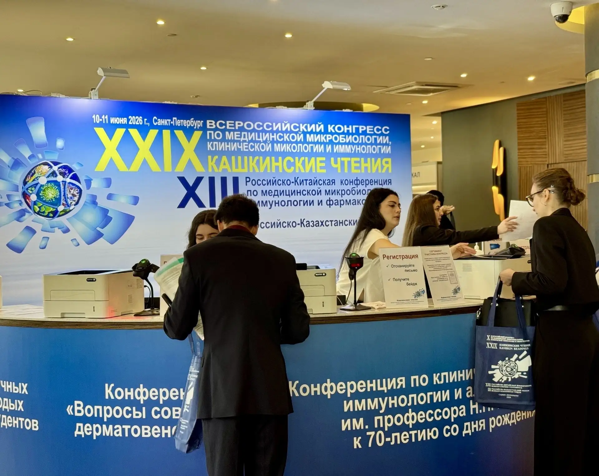 🧬 Новости науки

⚡️10–11 июня сотрудники ФНКЦ инфекционных болезней ФМБА России приняли участие в X