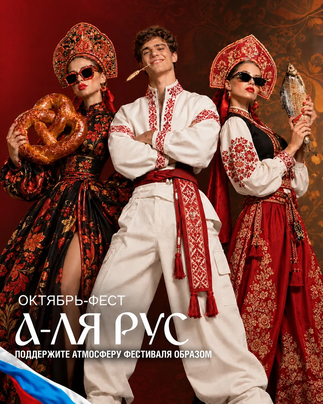 Добры молодцы да красны девицы! Бронирование тура "ОКТЯБРЬ-ФЕСТ А-ЛЯ РУС" завершено! 🌾