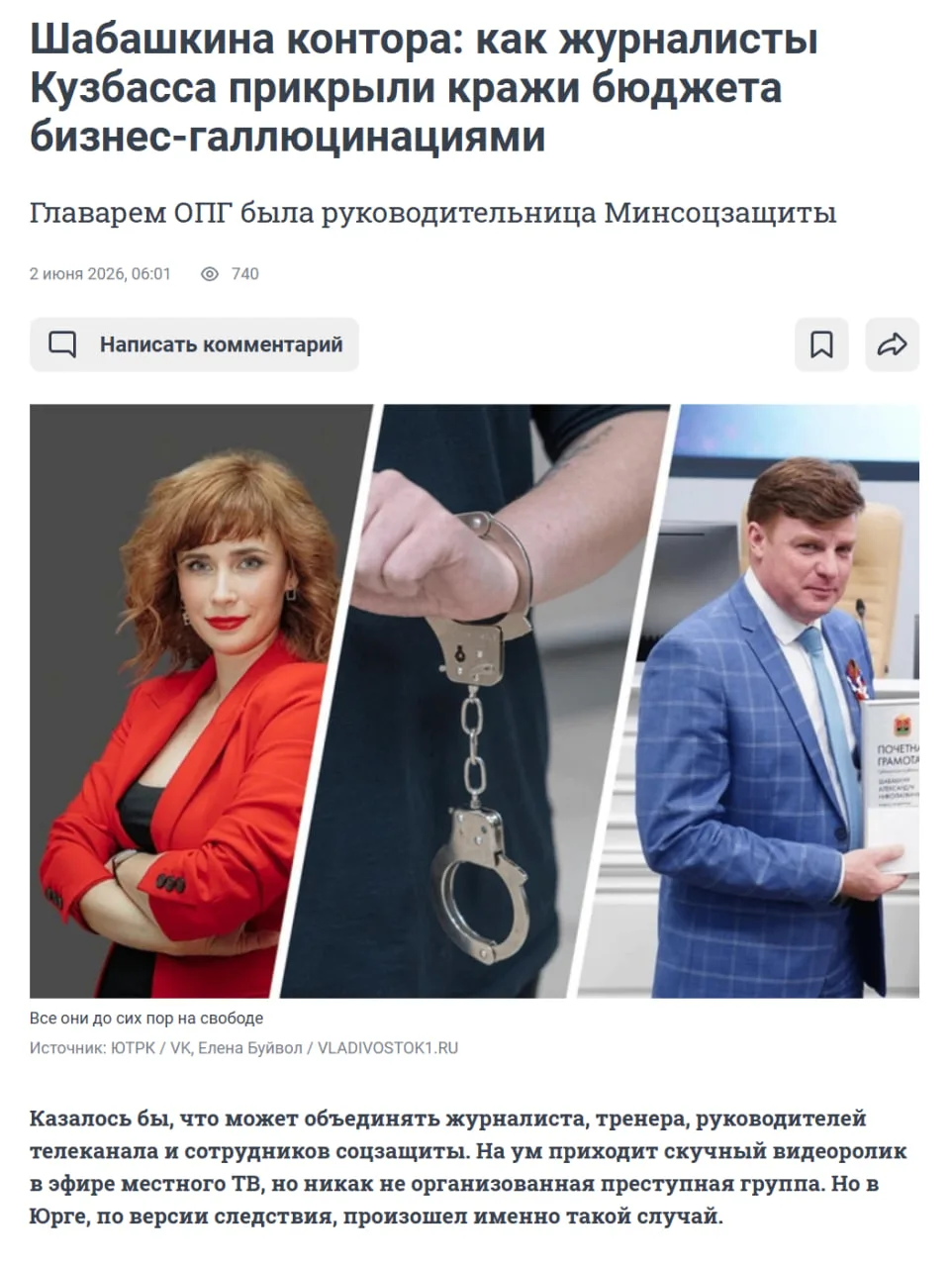 Семейство Шабакиных после того, как я писал про них первый раз, прибежали с требованием...
