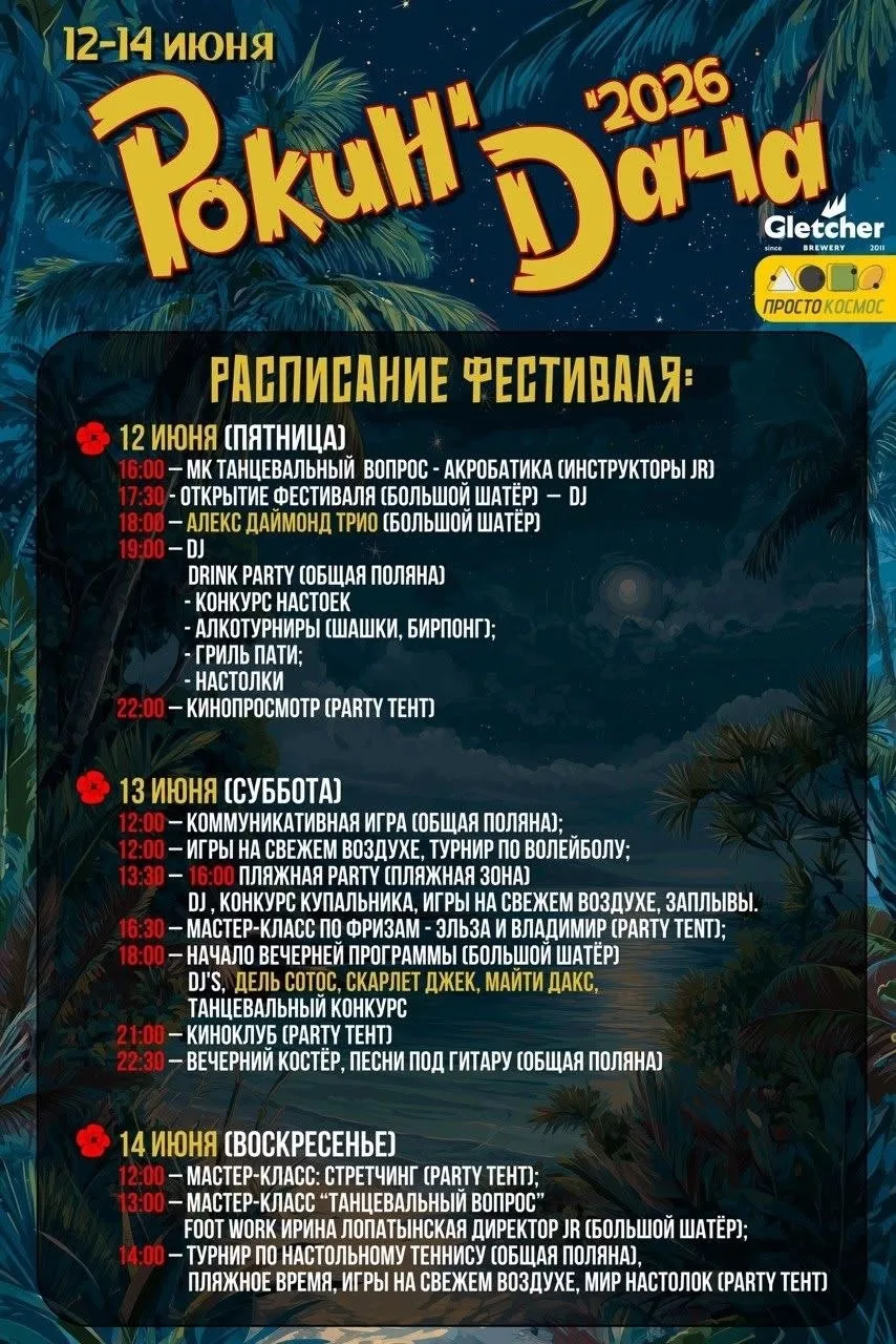 🙈😬Все! Не успели!

Выходные нас ждут просто бомбические! 

И домиков свободных уже нет, но можно п