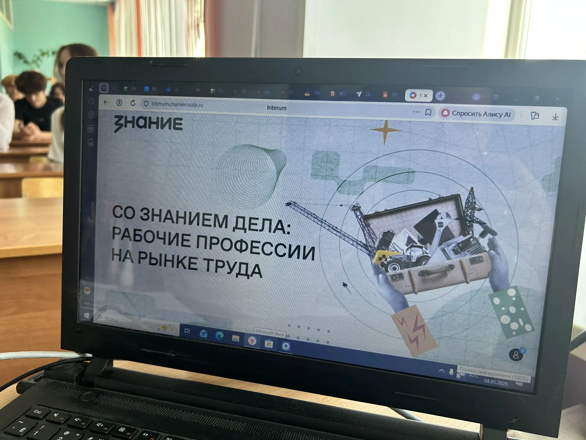 📢 "Со знанием дела: рабочие профессии на рынке труда" – наша лекция в 9 классе! 📢  Первомай – это не